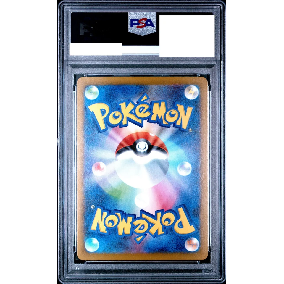 Glaceon :Master Ball Mirror — back