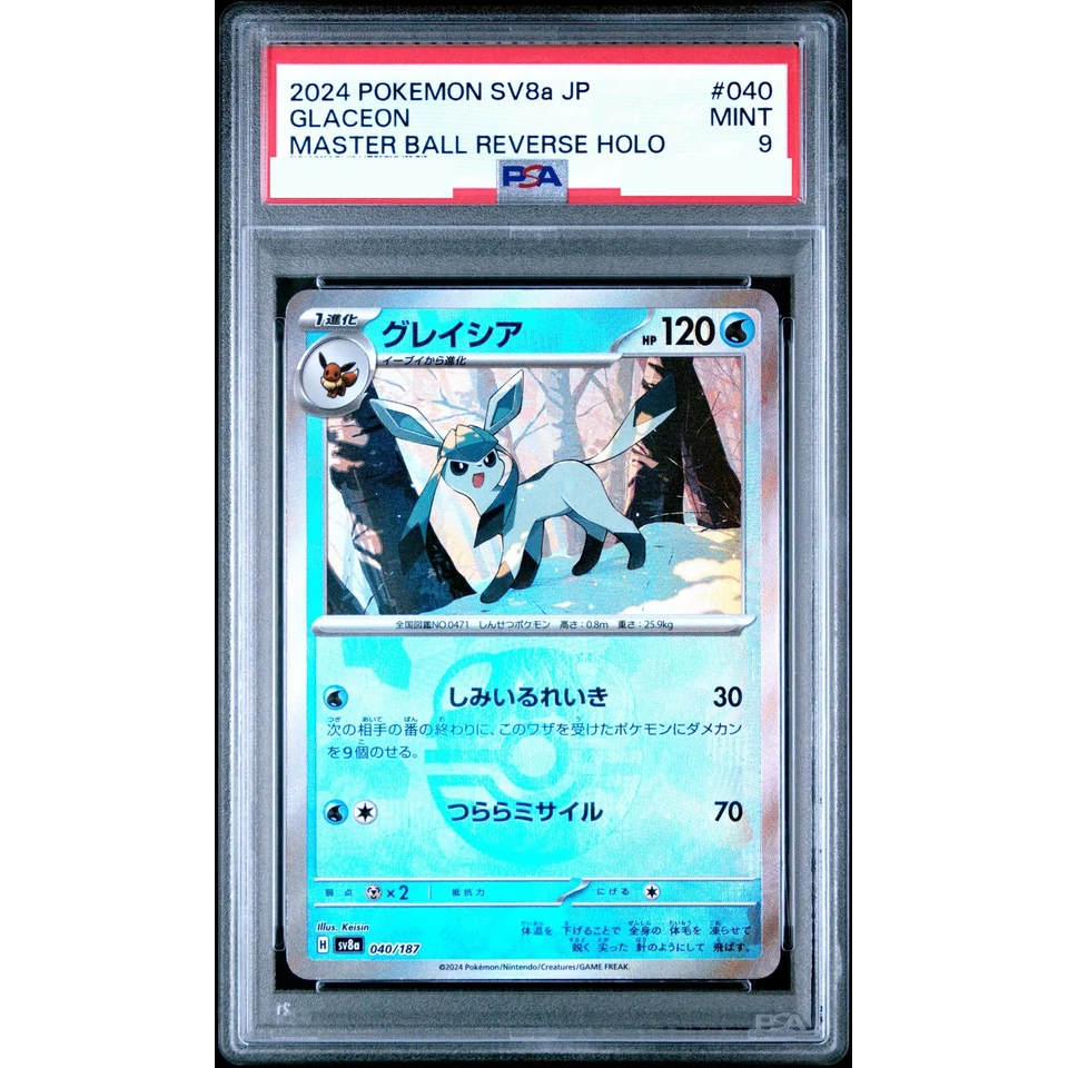 Glaceon :Master Ball Mirror — front
