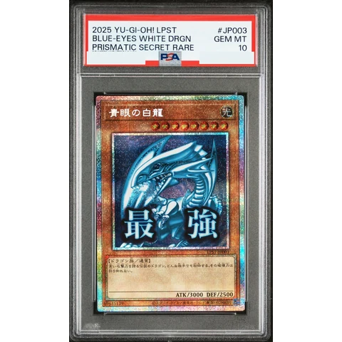 Blue-Eyes White Dragon PSE — front