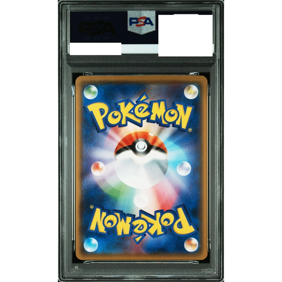 Pikachu — back