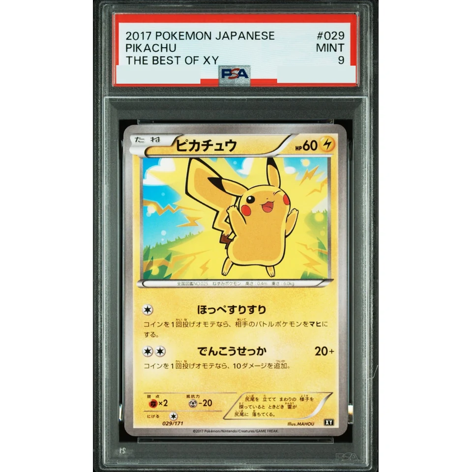 Pikachu — front