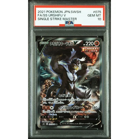 Single Strike Urshifu V SR :SA — front