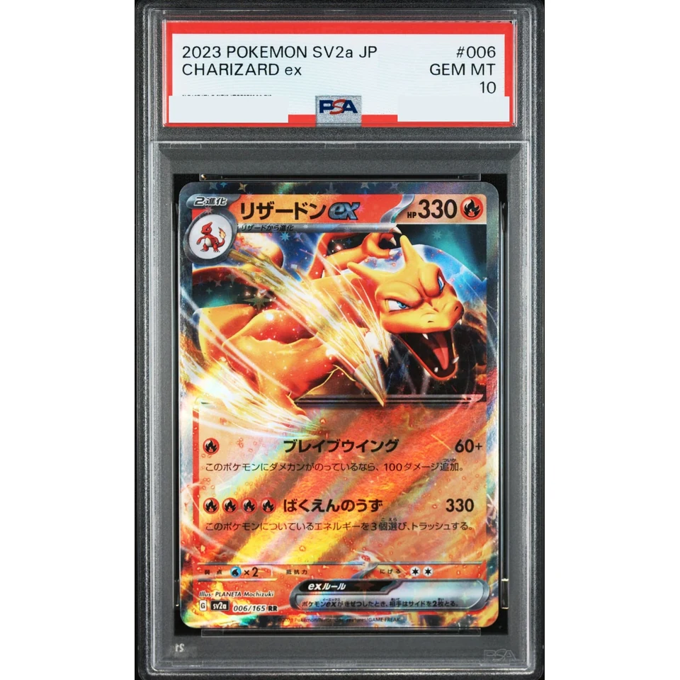 Charizard ex RR — front