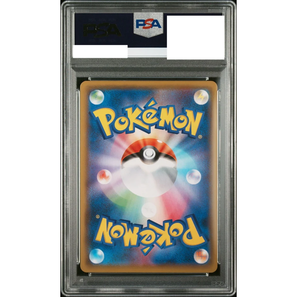 Reshiram GX SR — back
