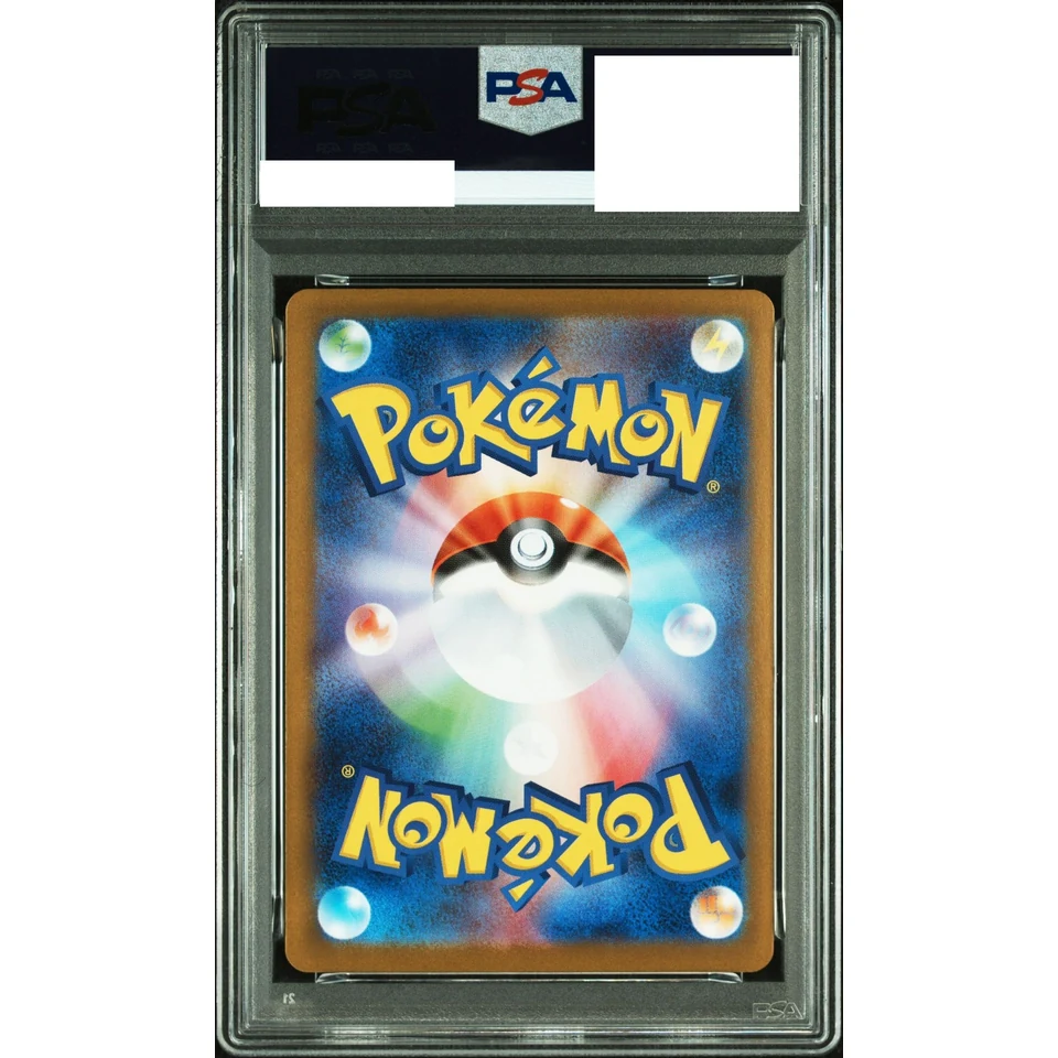 MEGA Latias ex SR — back