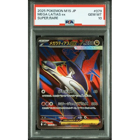 MEGA Latias ex SR — front
