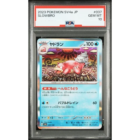 Slowbro — front