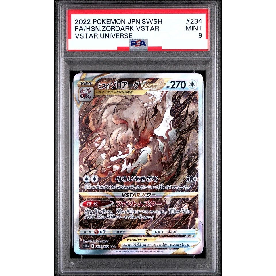 Hisuian Zoroark VSTAR SAR — front