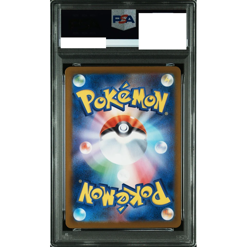 Reshiram ex :Mirror — back