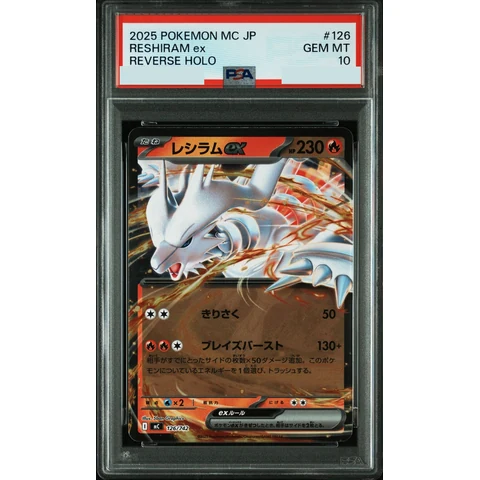 Reshiram ex :Mirror — front