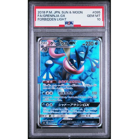 Greninja GX SR — front