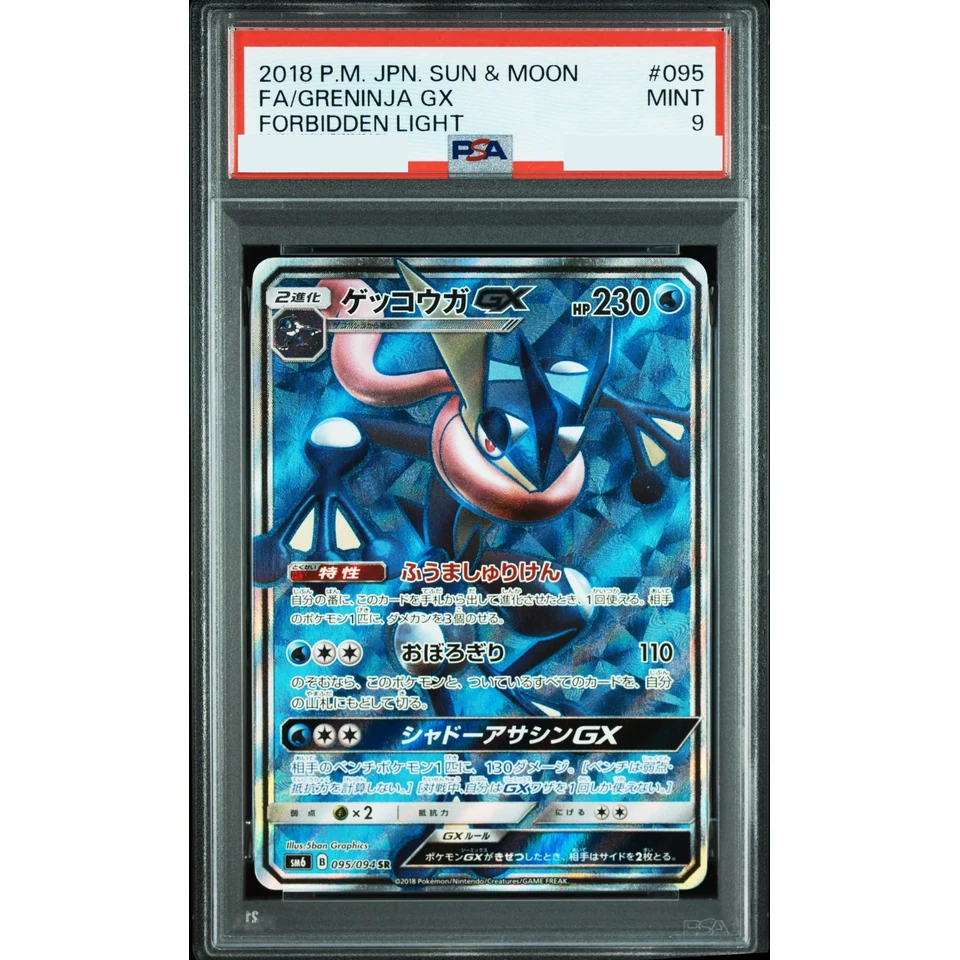 Greninja GX SR — front