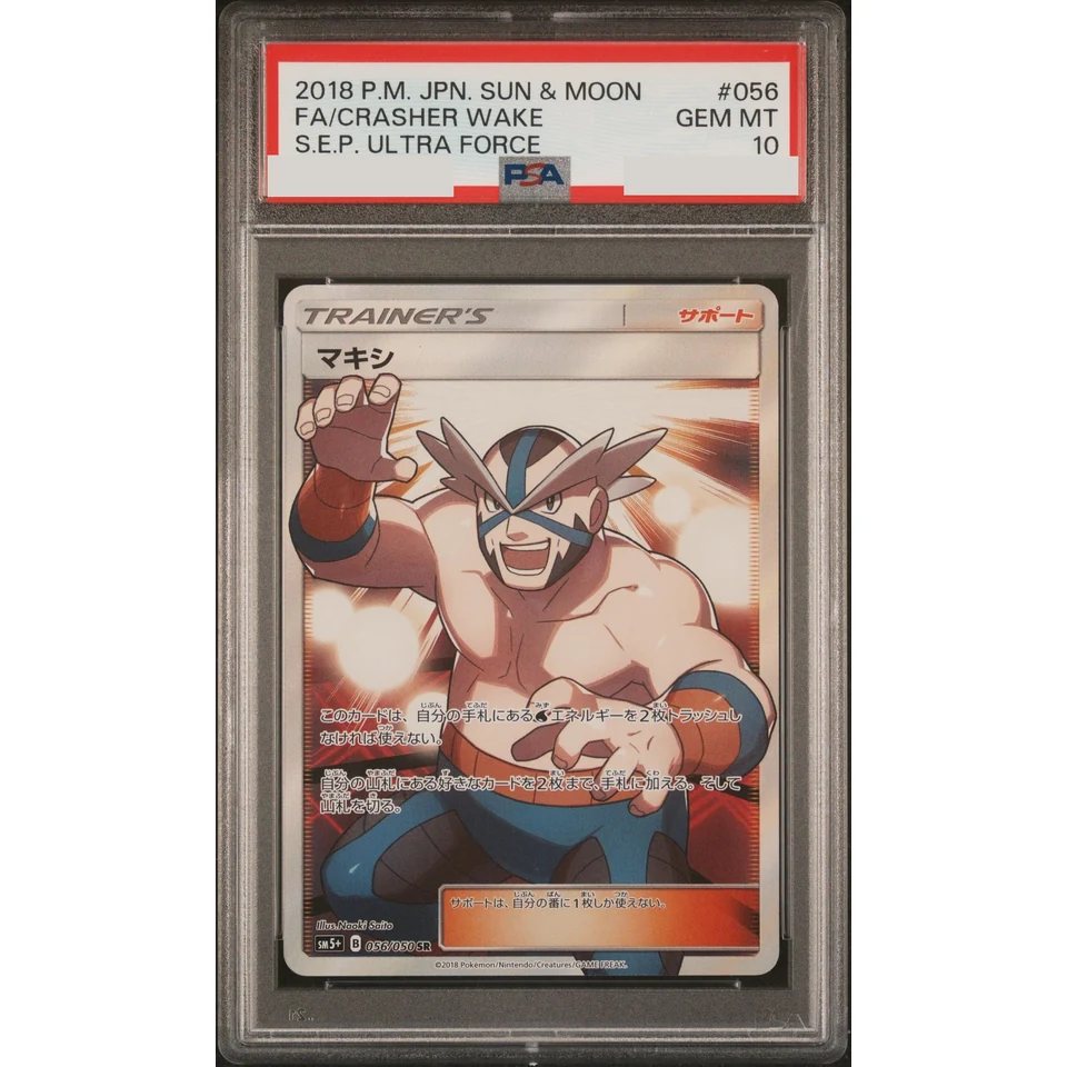 Wake SR — front