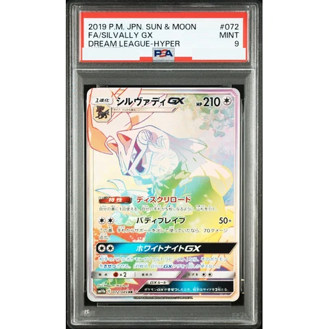 Silvally GX HR — front