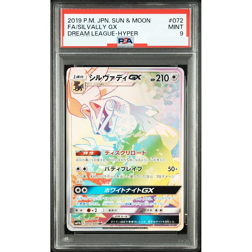 Silvally GX HR — front
