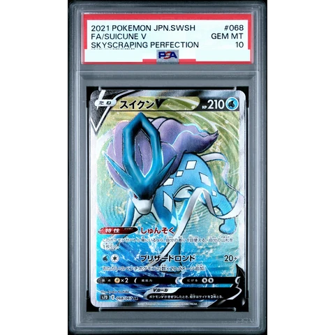 Suicune SR — front
