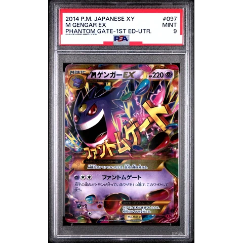 M Gengar EX UR :1ED — front