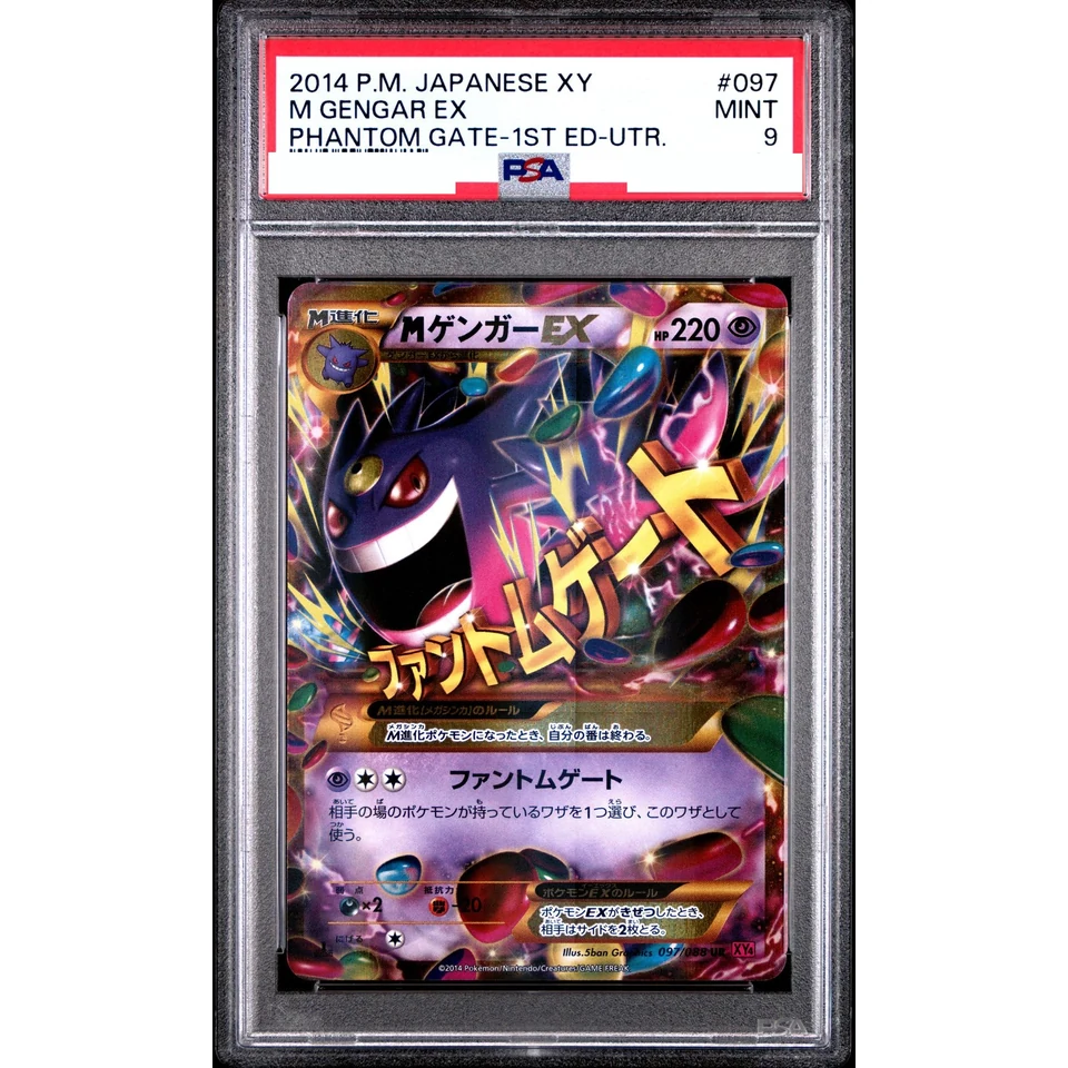 M Gengar EX UR :1ED — front