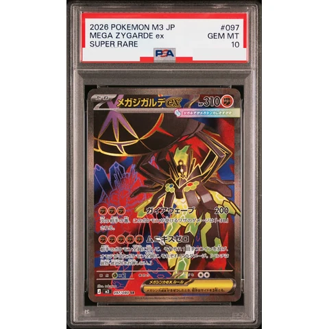 MEGA Zygarde ex SR — front