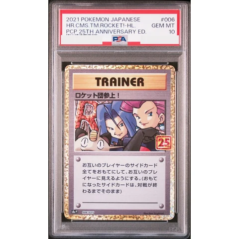 Here Comes Team Rocket!: PROMO — front