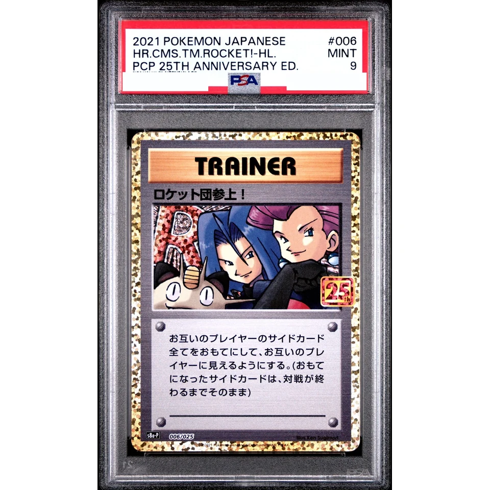 Here Comes Team Rocket!: PROMO — front