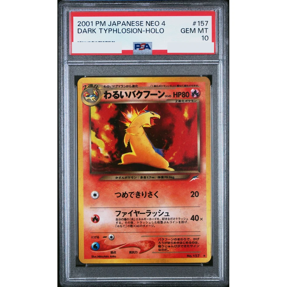Dark Typhlosion : Old Back — front