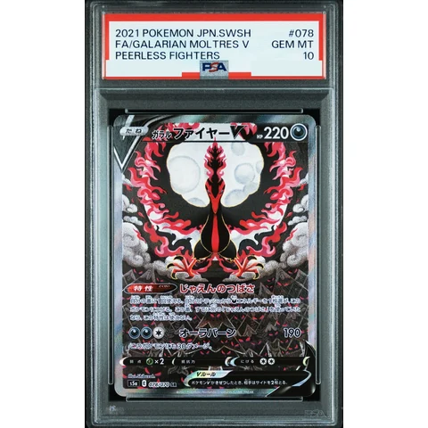 Galarian Moltres V SR: SA — front