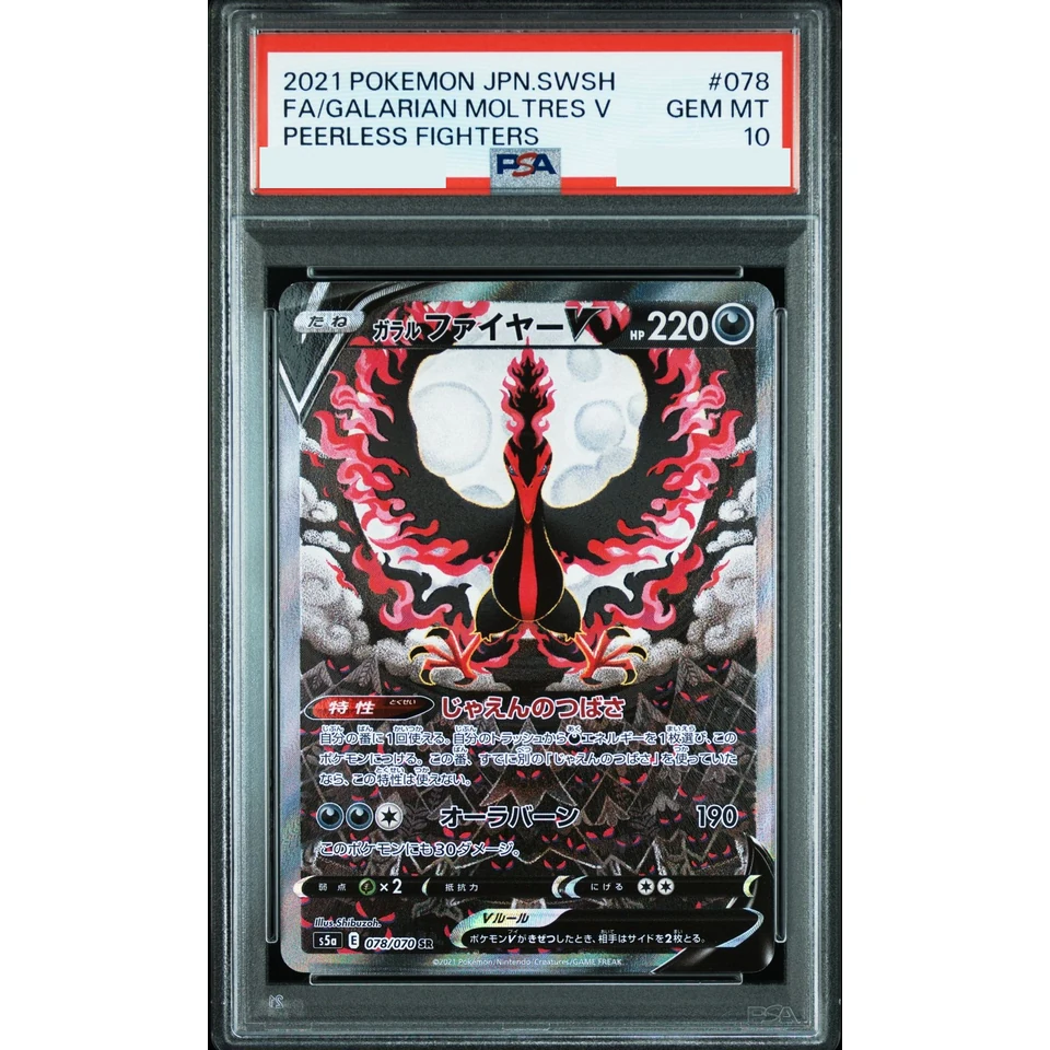 Galarian Moltres V SR: SA — front