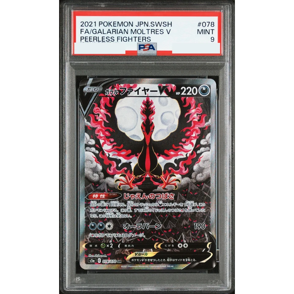 Galarian Moltres V SR: SA — front