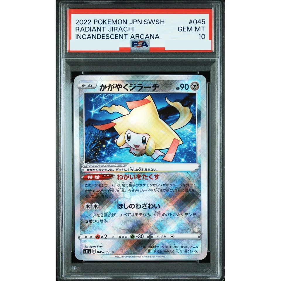 Radiant Jirachi K — front