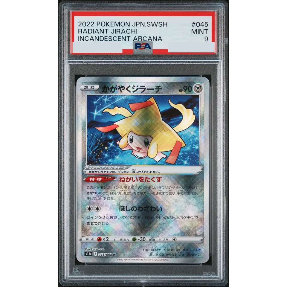 Radiant Jirachi K — front