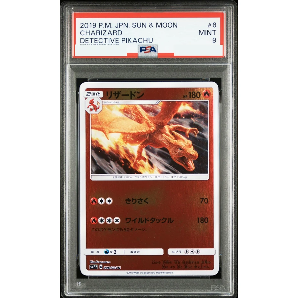 Charizard U — front