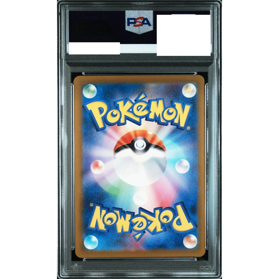 Nidoqueen U: Master Ball Mirror — back