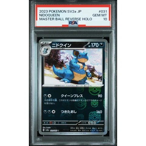 Nidoqueen U: Master Ball Mirror — front