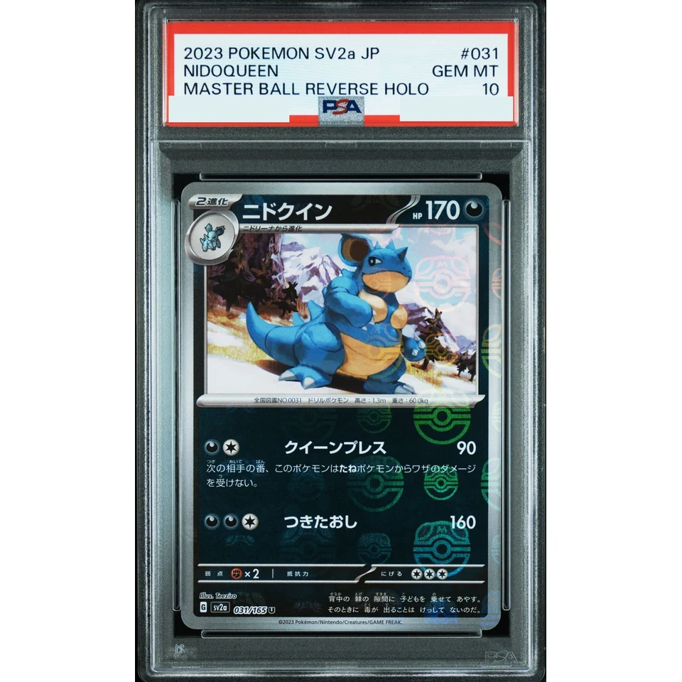 Nidoqueen U: Master Ball Mirror — front