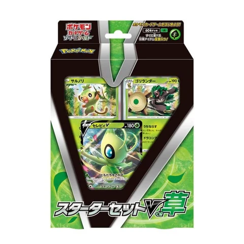 Pokémon Sword & Shield Starter Set V Grass — front
