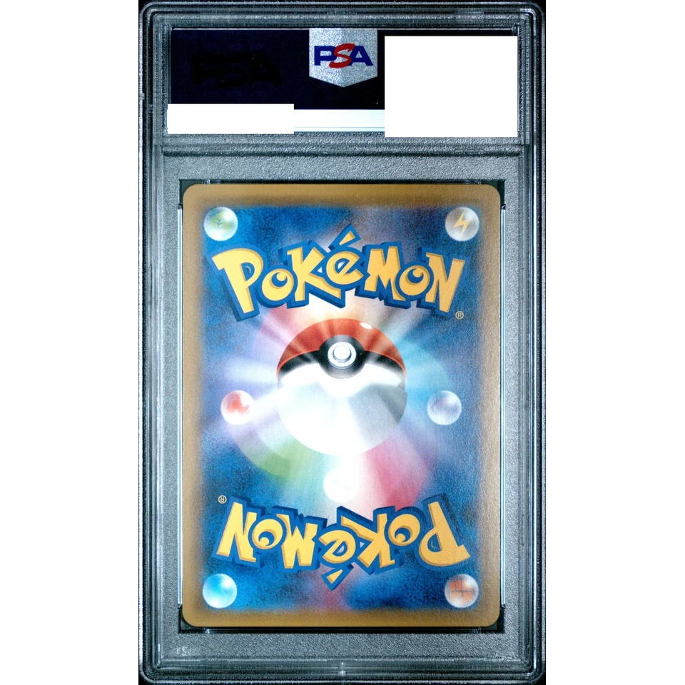 Gengar & Mimikyu GX HR — back