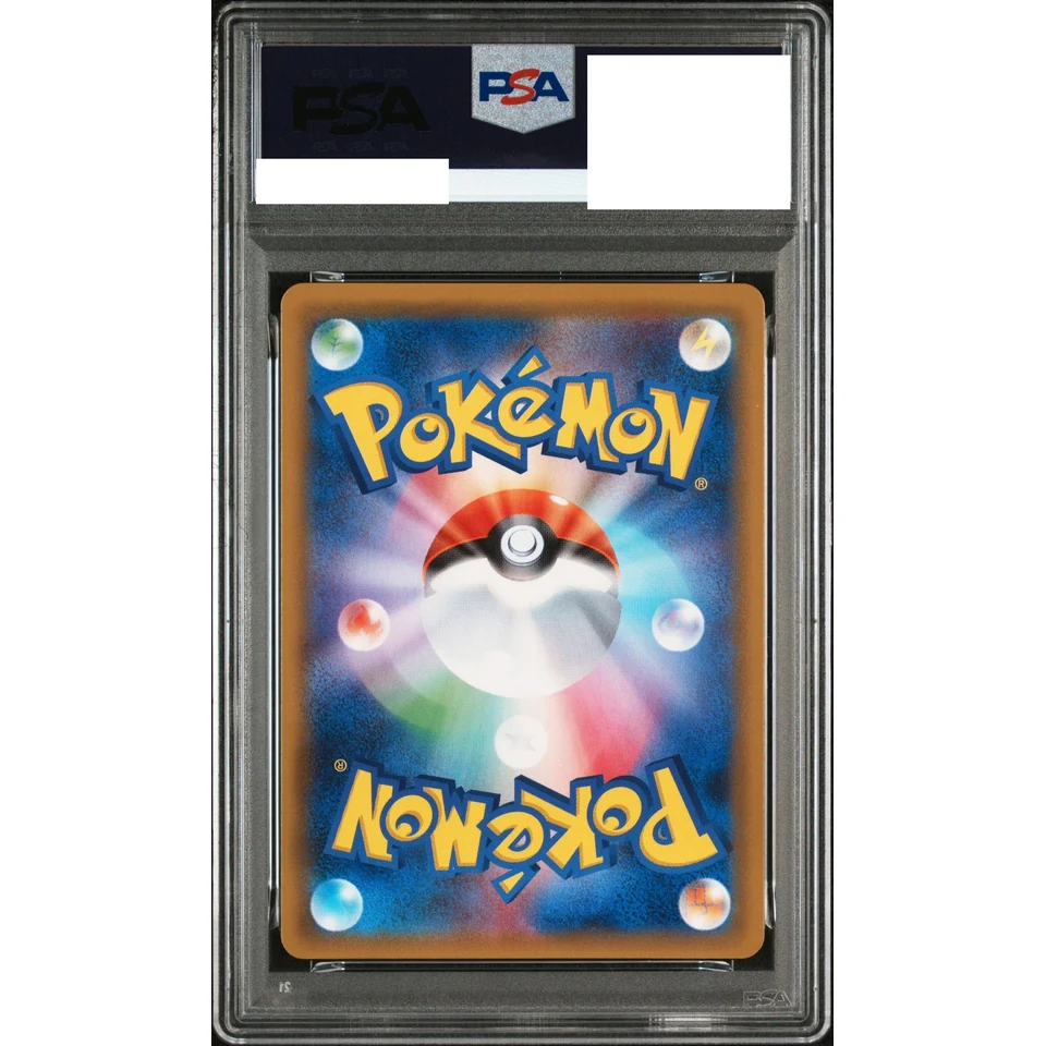 Gengar & Mimikyu GX HR — back