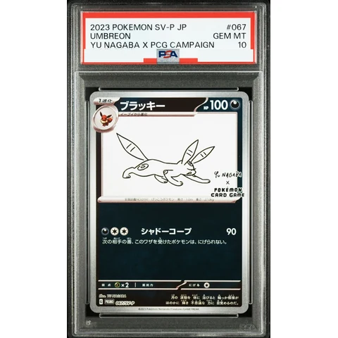 Umbreon: PROMO — front