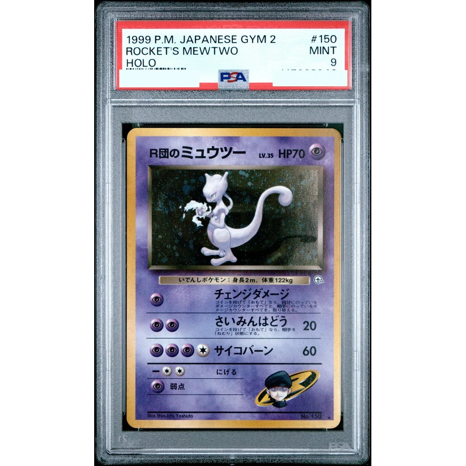 Team Rocket's Mewtwo R: Old Back — front