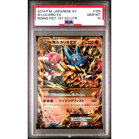 M Lucario EX UR :1ED — front