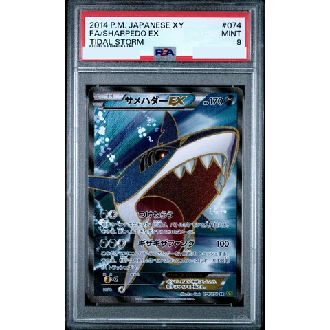 Sharpedo EX SR :1ED — front