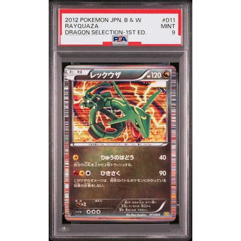 Rayquaza :1ED — front
