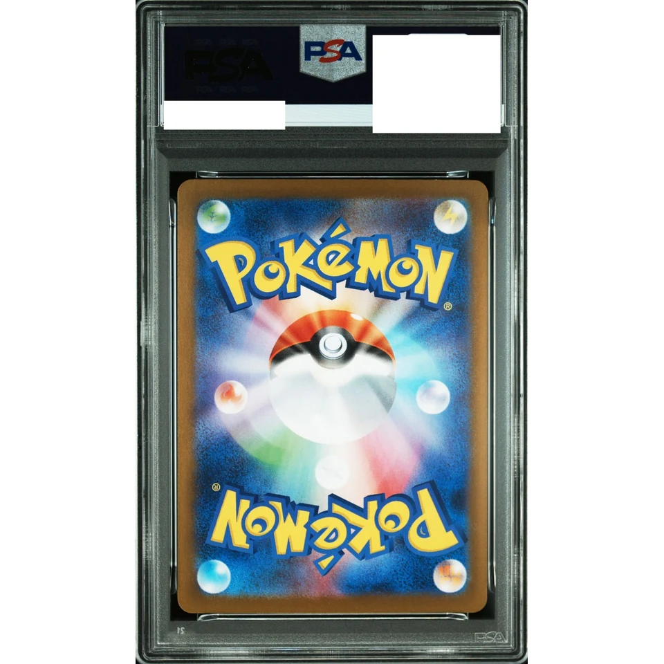 Joltik C :Master Ball Mirror — back