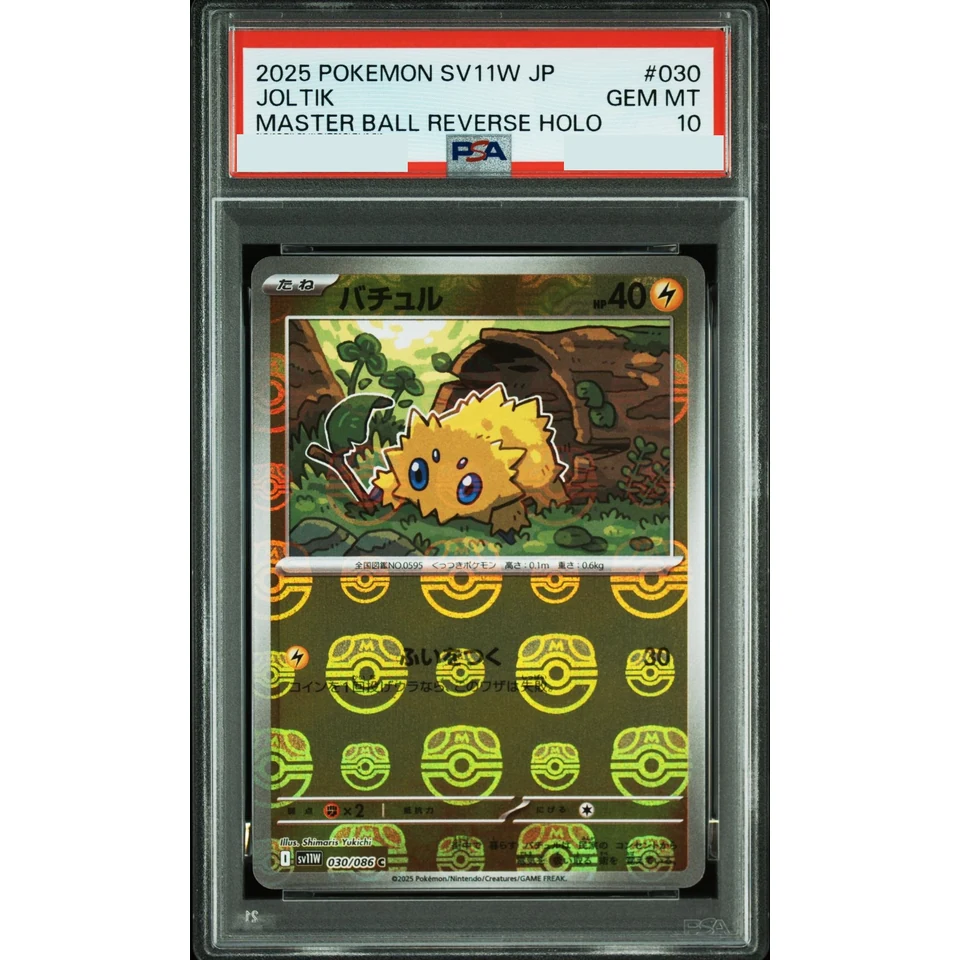 Joltik C :Master Ball Mirror — front