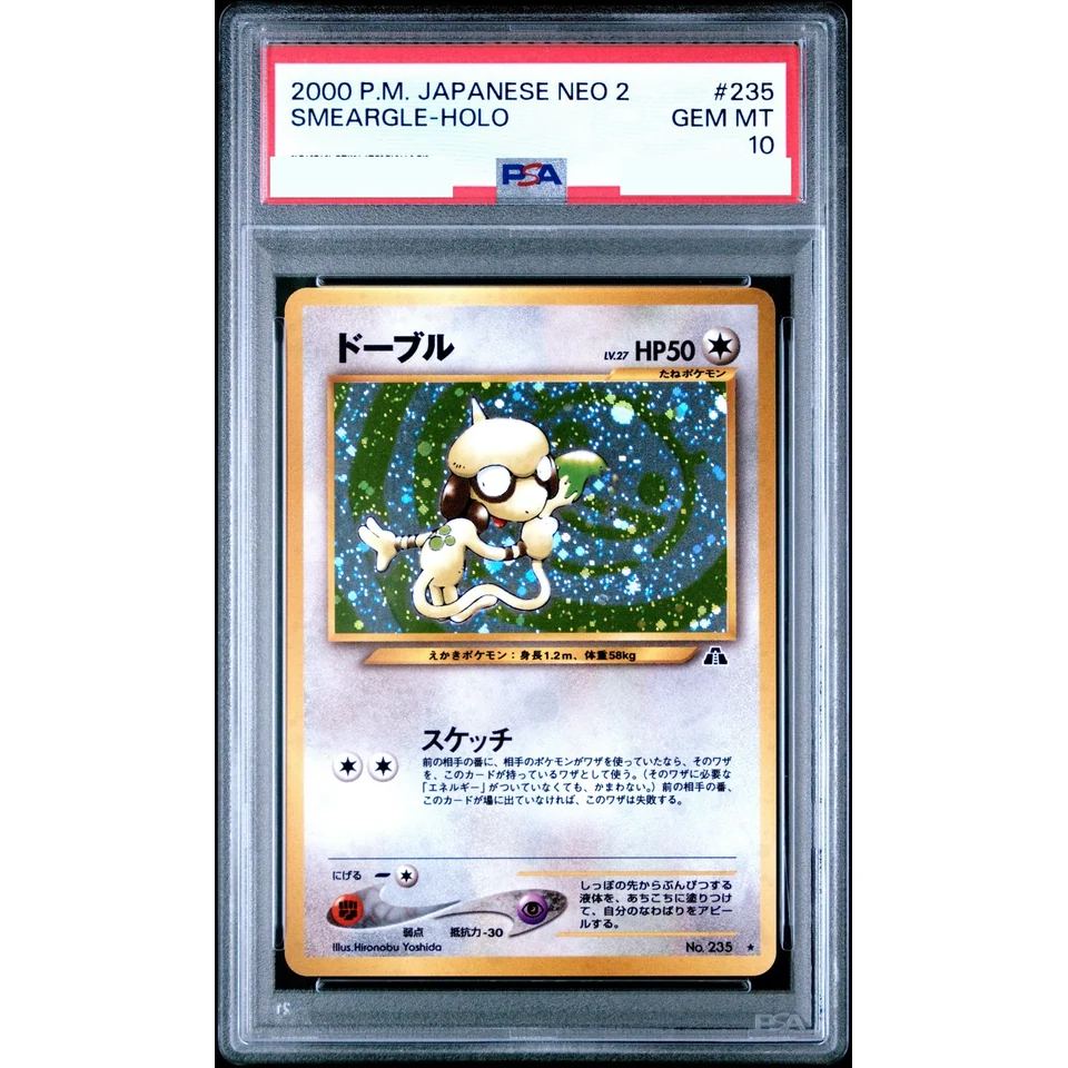 Smeargle : Old Back — front