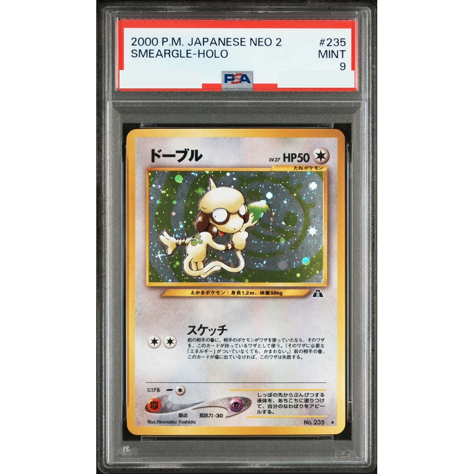 Smeargle : Old Back — front