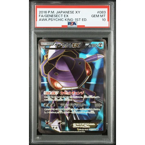 Genesect EX SR :1ED — front