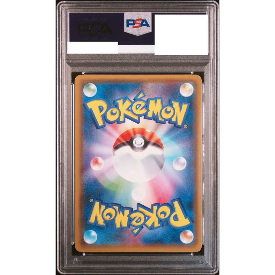 Latias & Latios GX RR — back