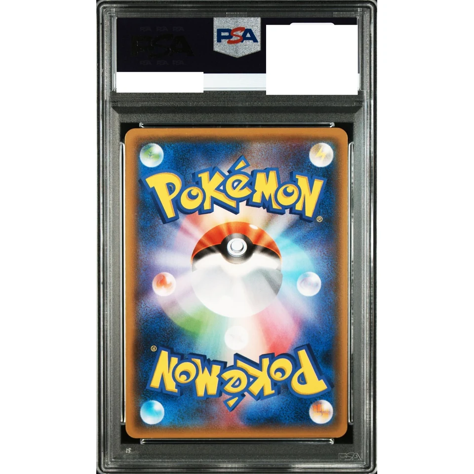 Latias & Latios GX RR — back